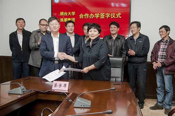 烟台大学光电学院与浪潮集团签署合作办学协议