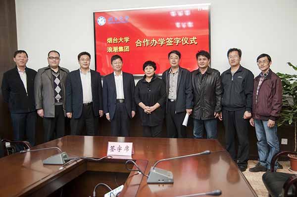 烟台大学光电学院与浪潮集团签署合作办学协议