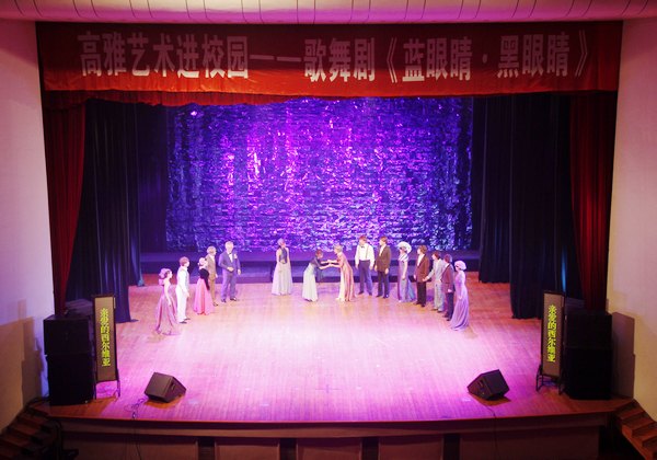省高雅艺术进校园来台州学院进行歌舞剧专场演出