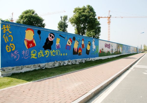 “我的台州大学梦”主题墙惊艳亮相
