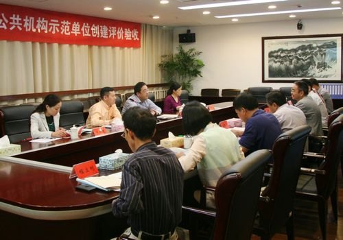 省节约型公共机构示范单位创建评价验收小组来校检查