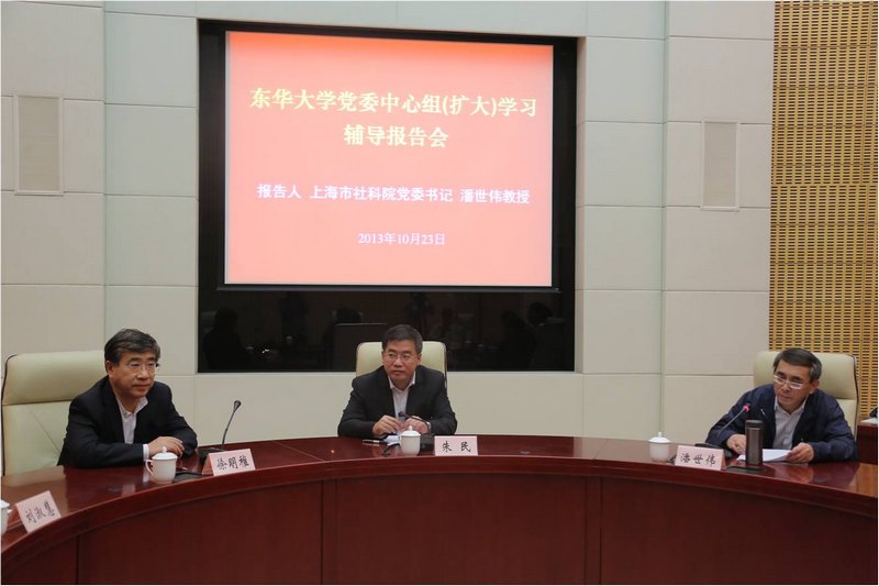 学校组织党的群众路线教育活动中心组专题学习会