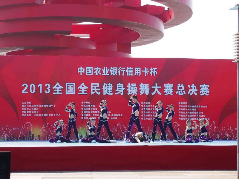 东华大学代表队获2013年全国全民健身操(舞)大赛总决赛冠军