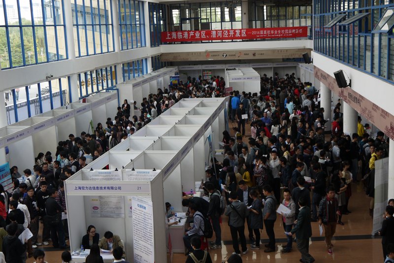 漕河泾开发区专场招聘会在校举行