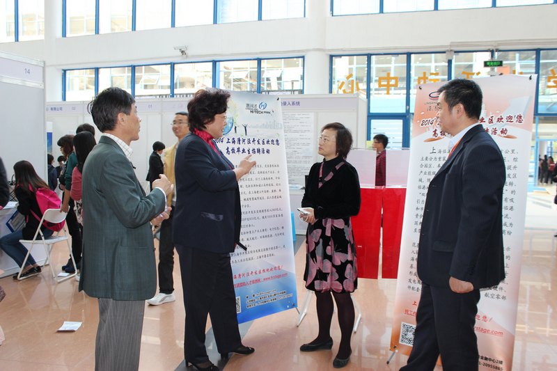 漕河泾开发区专场招聘会在校举行