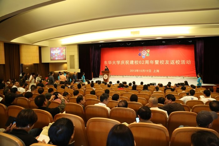 东华大学举行庆祝建校62周年纪念活动