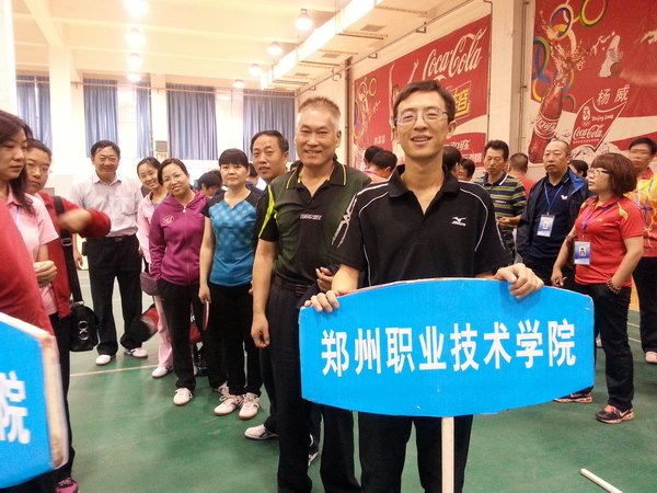 郑州职业技术学院参加省第二届在郑高校教职工乒乓球比赛喜获佳绩