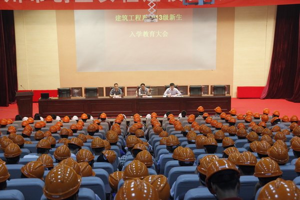 建筑工程系举行2013级新生入学教育大会