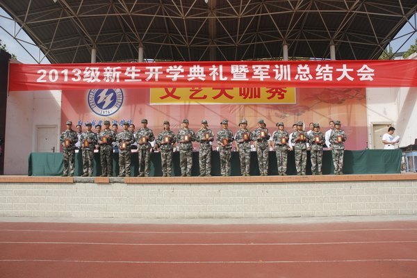 郑州职业技术学院隆重举行2013级新生开学典礼暨军训总结大会