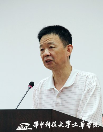 华中科技大学文华学院召开“学习贯彻习近平‘8.19’重要讲话精神”主题工作会