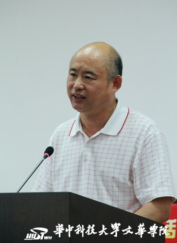 华中科技大学文华学院召开“学习贯彻习近平‘8.19’重要讲话精神”主题工作会