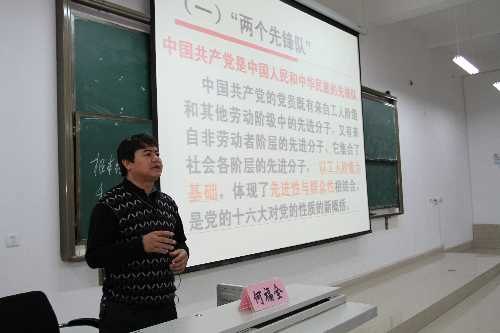 何福全副书记为入党积极分子授党课