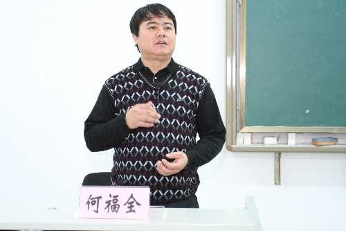 何福全副书记为入党积极分子授党课