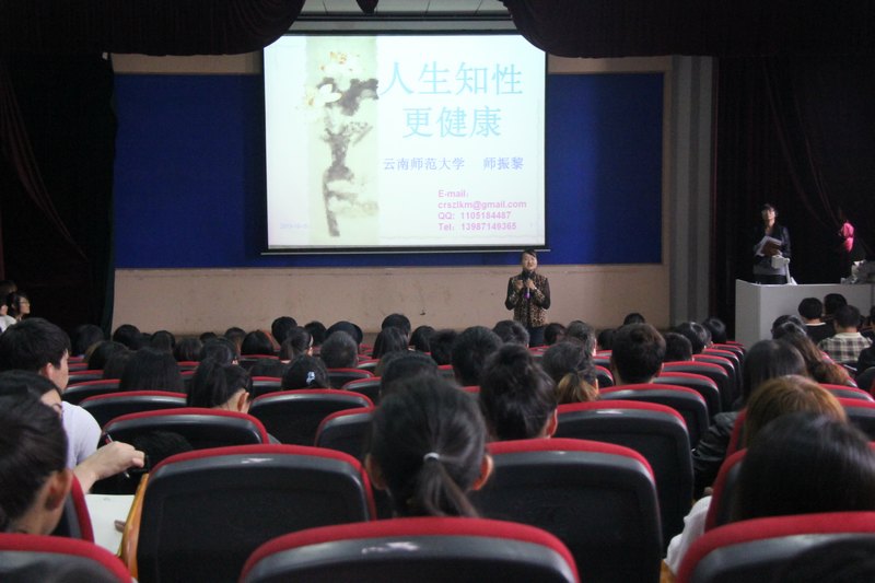 “人生知性更健康”--记“商院讲坛”之大学生性健康教育讲座