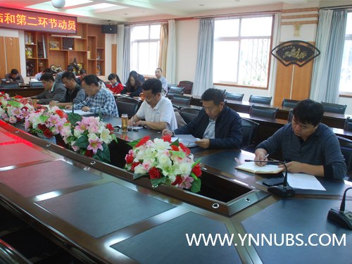 云南师范大学商学院召开教育实践活动第一环节总结暨第二环节工作动员会