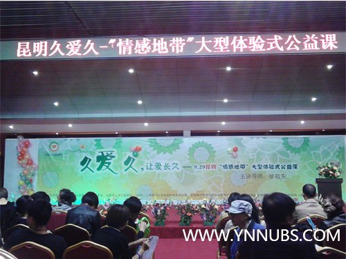 云南师范大学商学院组织辅导员参加体验式情感婚恋培训