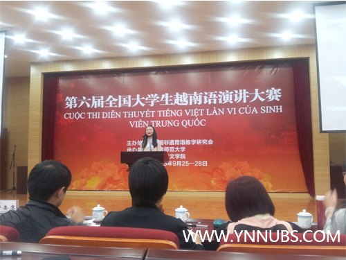 ����ʦ����ѧ��ѧԺʦ���μӡ�������ȫ����ѧ��Խ�����ݽ�������Խ�����ѧ���ֻᡱ