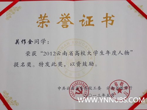 云南省高校文化节 商院师生成绩斐然