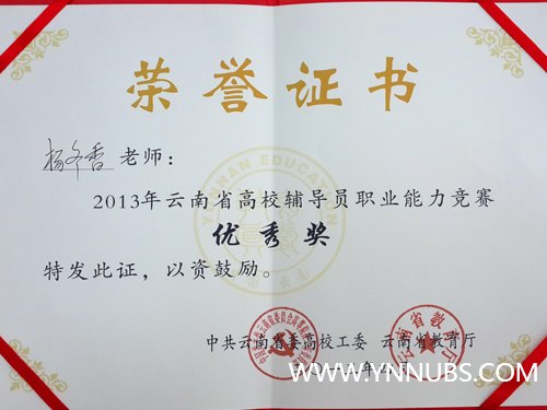 云南省高校文化节 商院师生成绩斐然