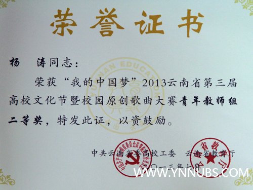 云南省高校文化节 商院师生成绩斐然