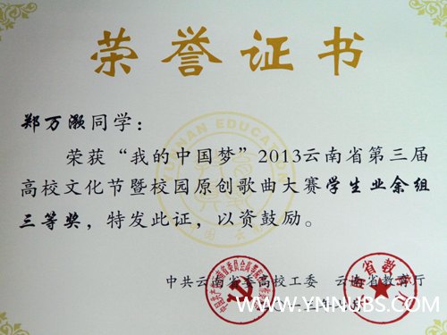 云南省高校文化节 商院师生成绩斐然