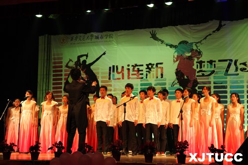 心连新,梦飞young——西安交通大学城市学院2013级迎新晚会圆满落幕