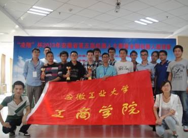 （图文）安工大工商学院以学科竞赛为抓手，助力学生能力培养