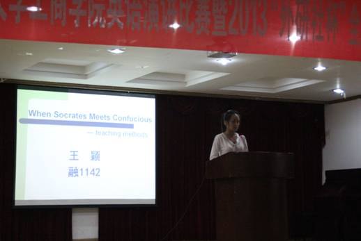 (图文)2013年“外研社杯”全国大学生英语演讲大赛院内选拔赛圆满落幕