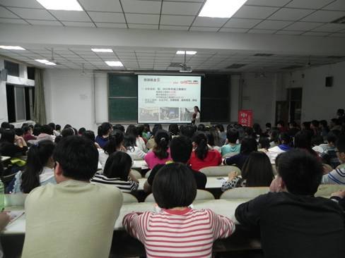 (图文)安徽工业大学工商学院举办2014年银行校园招聘考试公益讲座