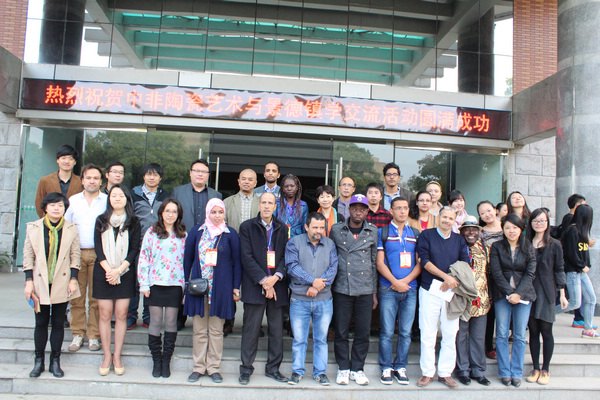 中非陶瓷文化艺术交流项目系列报道之九——交流活动结业仪式在景德镇陶瓷学院举行