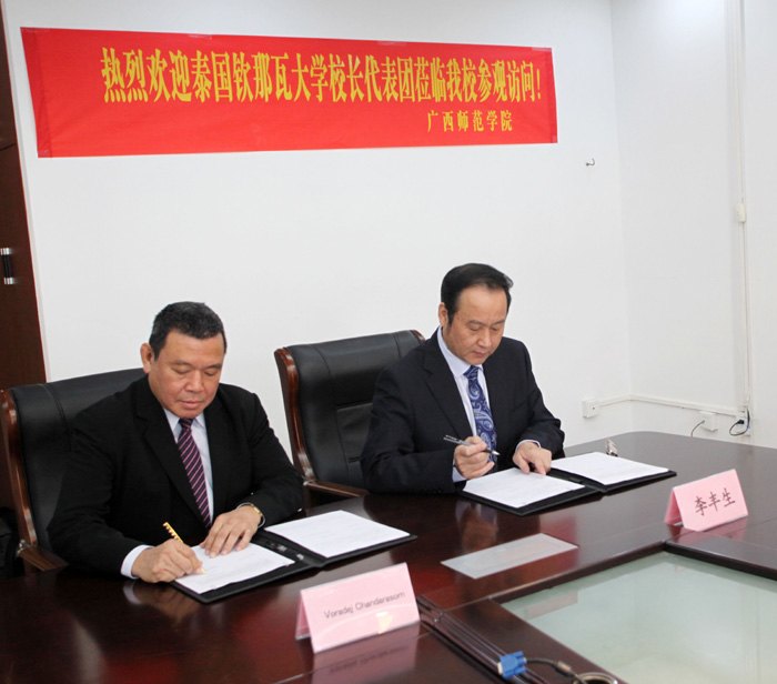 李丰生院长会见泰国钦那瓦大学校长代表团