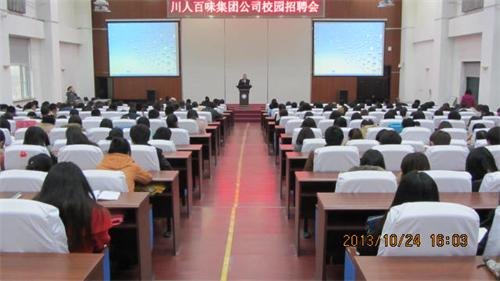 ���˰�ζ����������ũҵ�Ƽ�ѧԺ����У԰��Ƹ�ᴨ�˰�ζ����������ũҵ�Ƽ�ѧԺ����У԰��Ƹ��