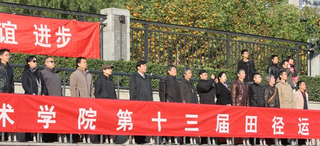 第十三届秋季运动会举行