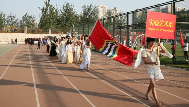 第十三届秋季运动会举行