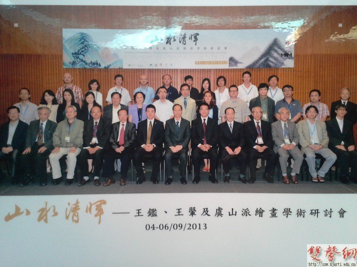 《读书》发表南京艺术学院李安源老师著作《王鑑<梦境图>研究》书评