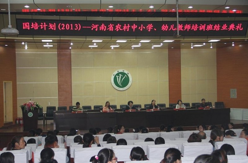 ����ѧԺ���С�����ƻ���2013����������ʡũ����Сѧ���׶���ʦ���ڼ�����ѵ��ҵ����