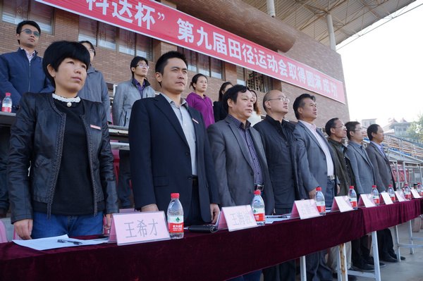 机电学院举办“科达杯”第九届田径运动会