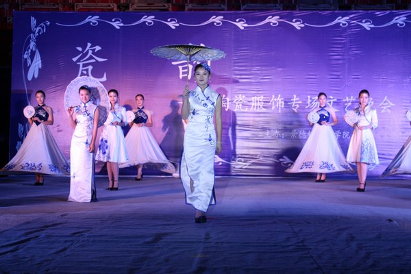 景德镇陶瓷学院举办“瓷韵”陶瓷服饰专场文艺晚会