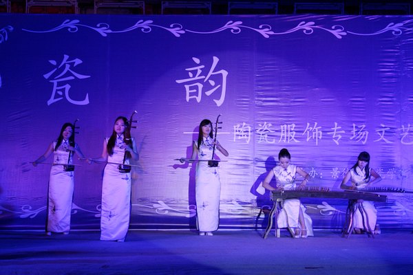 景德镇陶瓷学院举办“瓷韵”陶瓷服饰专场文艺晚会
