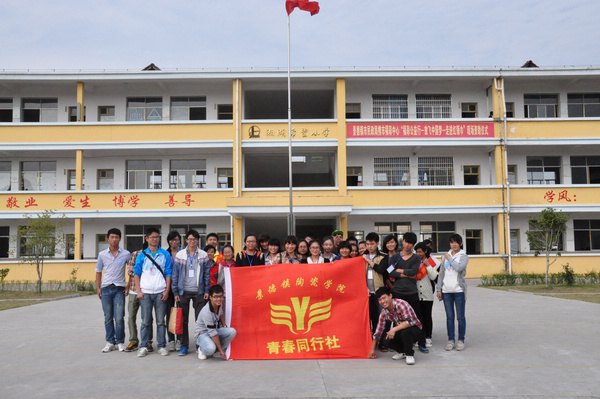 景德镇陶瓷学院青年志愿者赴湘湖小学开展支教活动