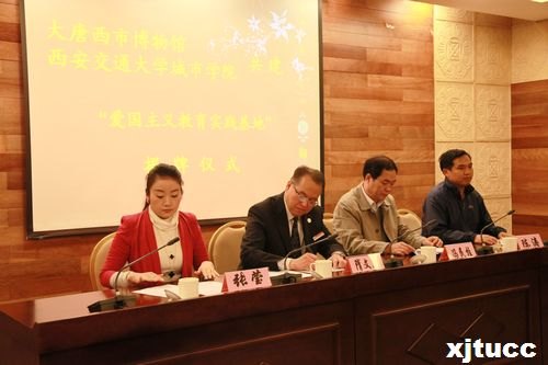西安交通大学城市学院爱国主义教育暨教学实验基地挂牌仪式隆重举行