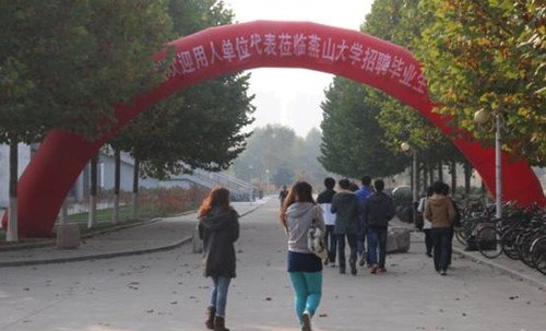 燕山大学2014届毕业生就业洽谈会在燕山大学里仁学院举行