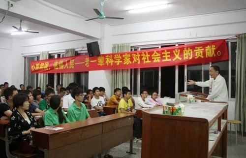 【一面旗帜】关工委邓宗浩老师为化工系学生做讲座