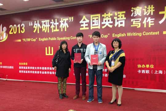 李贺、吕鑫佳获“外研社”杯全国演讲写作大赛山西赛区复赛奖