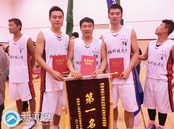 湖南科技大学再获湖南省高校研究生男篮联赛冠军