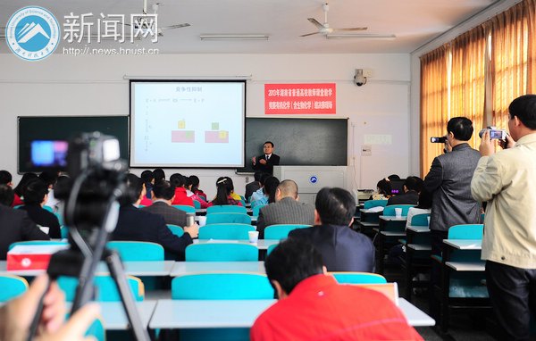 2013年湖南省普通高校教师课堂教学竞赛决赛暨课堂教学改革研讨会在湖南科技大学举行