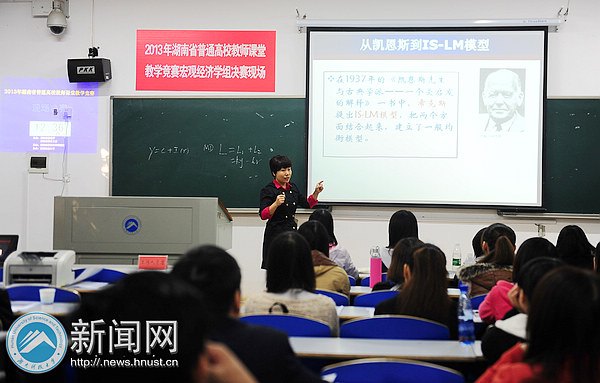 2013年湖南省普通高校教师课堂教学竞赛决赛暨课堂教学改革研讨会在湖南科技大学举行