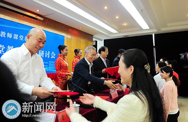 2013年湖南省普通高校教师课堂教学竞赛决赛暨课堂教学改革研讨会在湖南科技大学举行