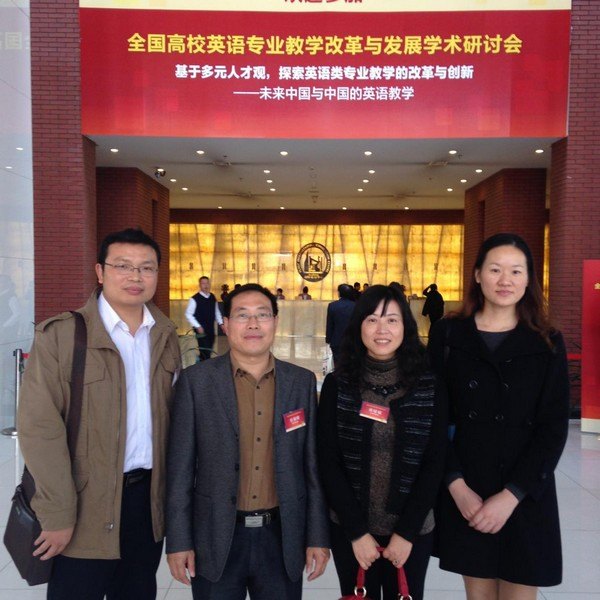 武汉工程大学教师参加全国高校英语专业教学改革与发展学术研讨会