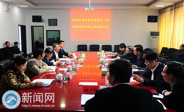 副省长李友志一行视察湖南科技大学